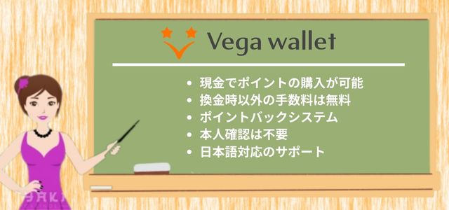 vega wallet パチンコ 新台 ちょんぼ りす た